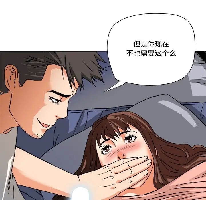 《梦幻洗车场》漫画最新章节第3话免费下拉式在线观看章节第【13】张图片