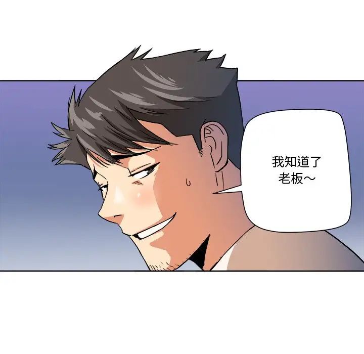 《梦幻洗车场》漫画最新章节第3话免费下拉式在线观看章节第【57】张图片