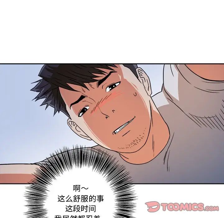 《梦幻洗车场》漫画最新章节第3话免费下拉式在线观看章节第【38】张图片