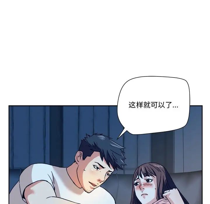 《梦幻洗车场》漫画最新章节第3话免费下拉式在线观看章节第【30】张图片