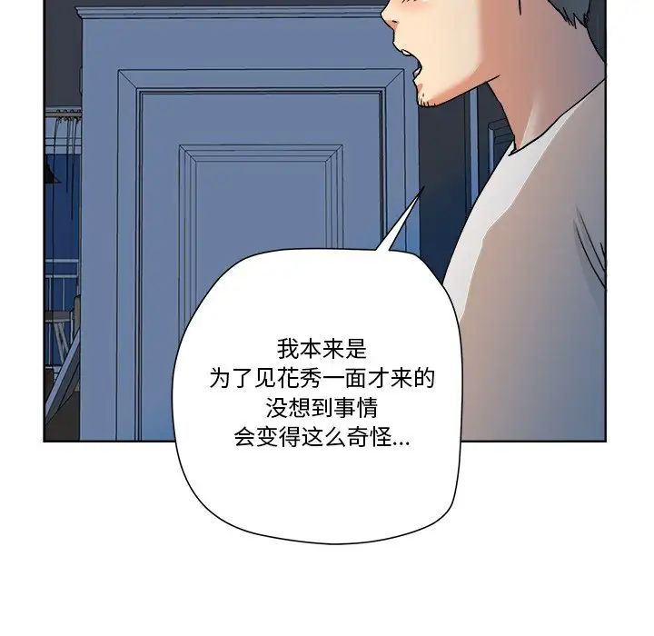 《梦幻洗车场》漫画最新章节第3话免费下拉式在线观看章节第【60】张图片