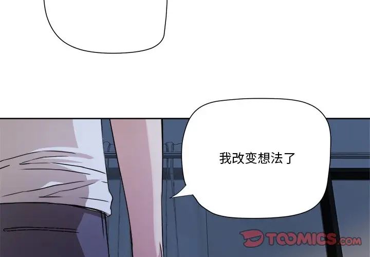 《梦幻洗车场》漫画最新章节第3话免费下拉式在线观看章节第【2】张图片