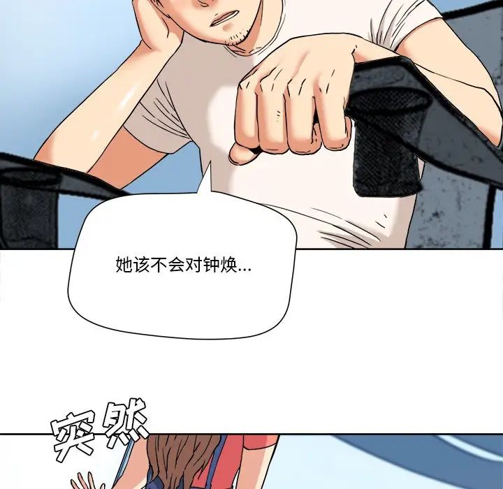 《梦幻洗车场》漫画最新章节第4话免费下拉式在线观看章节第【17】张图片