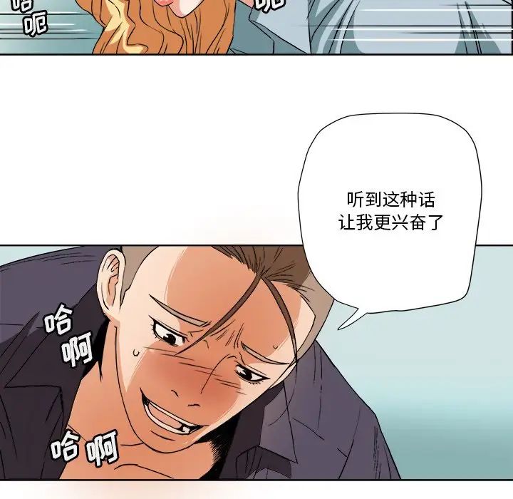 《梦幻洗车场》漫画最新章节第4话免费下拉式在线观看章节第【39】张图片