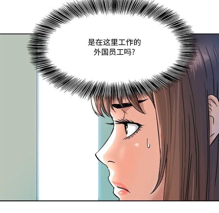 《梦幻洗车场》漫画最新章节第4话免费下拉式在线观看章节第【48】张图片