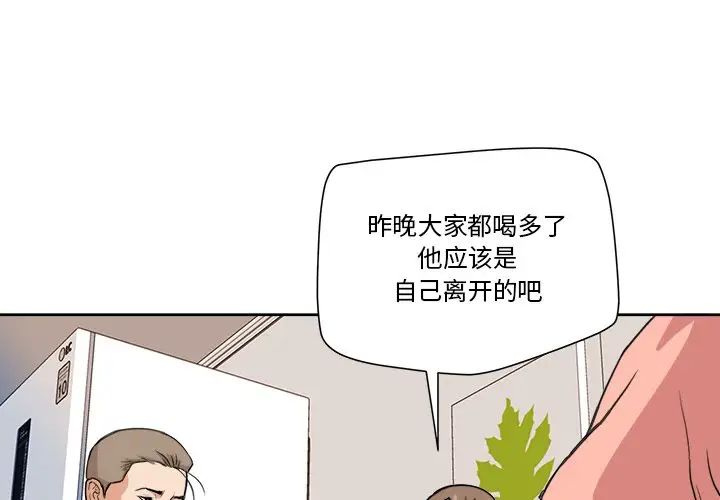 《梦幻洗车场》漫画最新章节第4话免费下拉式在线观看章节第【1】张图片