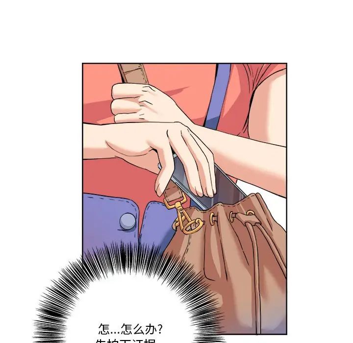 《梦幻洗车场》漫画最新章节第4话免费下拉式在线观看章节第【52】张图片