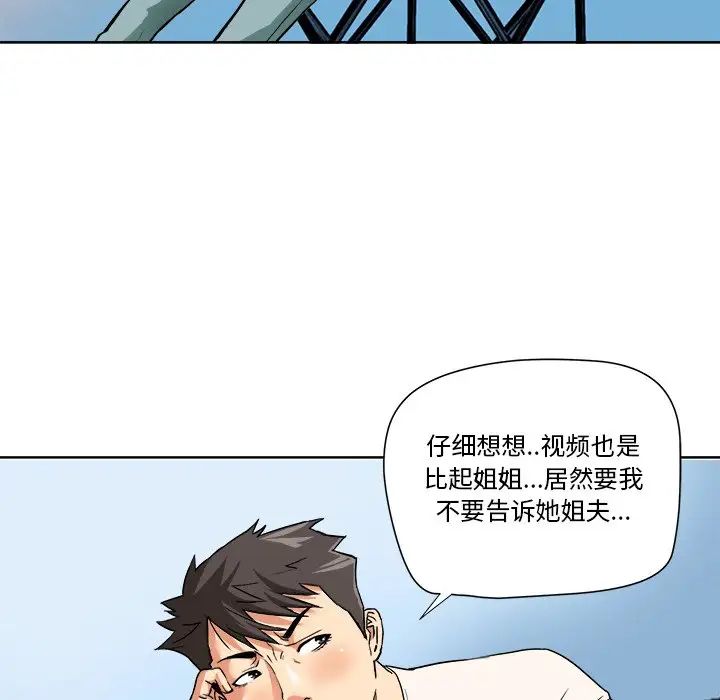 《梦幻洗车场》漫画最新章节第4话免费下拉式在线观看章节第【16】张图片