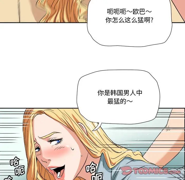 《梦幻洗车场》漫画最新章节第4话免费下拉式在线观看章节第【38】张图片