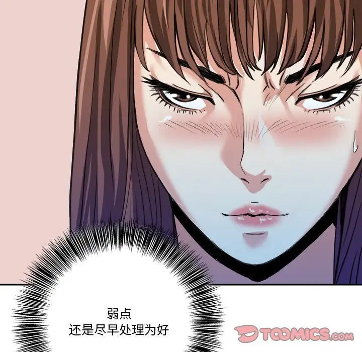 《梦幻洗车场》漫画最新章节第4话免费下拉式在线观看章节第【8】张图片