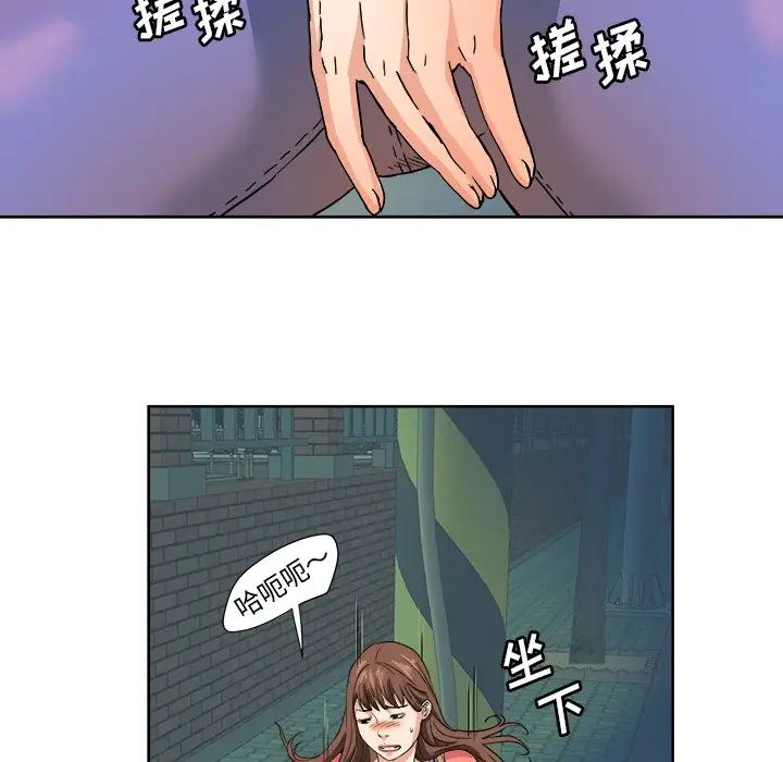 《梦幻洗车场》漫画最新章节第4话免费下拉式在线观看章节第【73】张图片