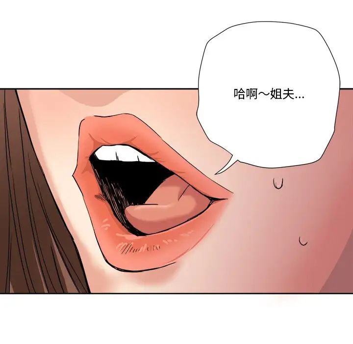 《梦幻洗车场》漫画最新章节第4话免费下拉式在线观看章节第【70】张图片