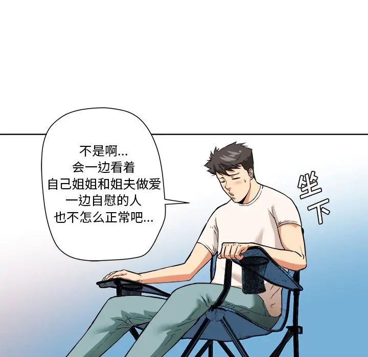 《梦幻洗车场》漫画最新章节第4话免费下拉式在线观看章节第【15】张图片