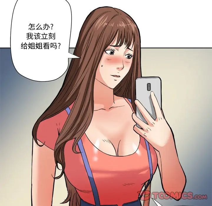 《梦幻洗车场》漫画最新章节第4话免费下拉式在线观看章节第【62】张图片