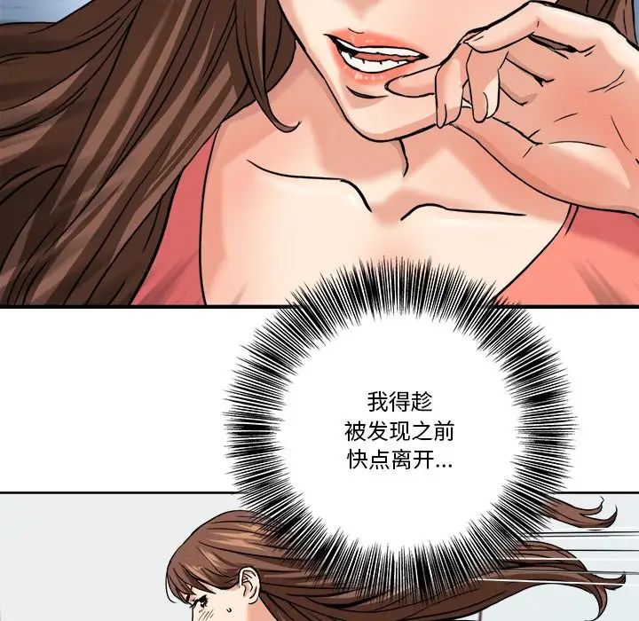 《梦幻洗车场》漫画最新章节第4话免费下拉式在线观看章节第【29】张图片