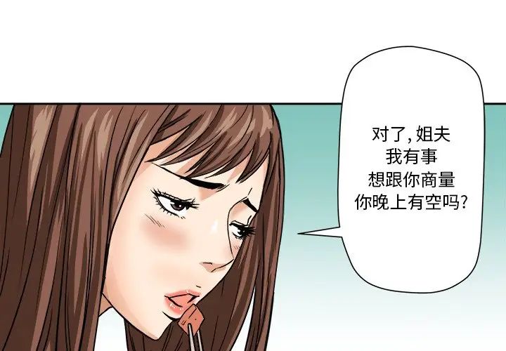 《梦幻洗车场》漫画最新章节第4话免费下拉式在线观看章节第【3】张图片