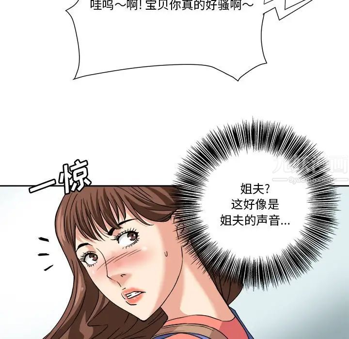 《梦幻洗车场》漫画最新章节第4话免费下拉式在线观看章节第【31】张图片