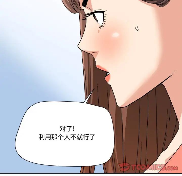 《梦幻洗车场》漫画最新章节第4话免费下拉式在线观看章节第【80】张图片