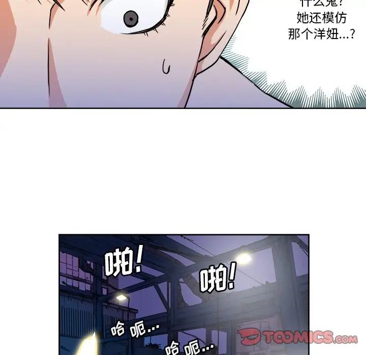 《梦幻洗车场》漫画最新章节第5话免费下拉式在线观看章节第【68】张图片