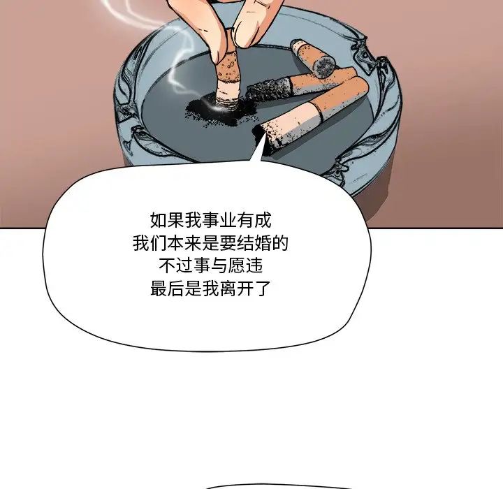 《梦幻洗车场》漫画最新章节第5话免费下拉式在线观看章节第【79】张图片