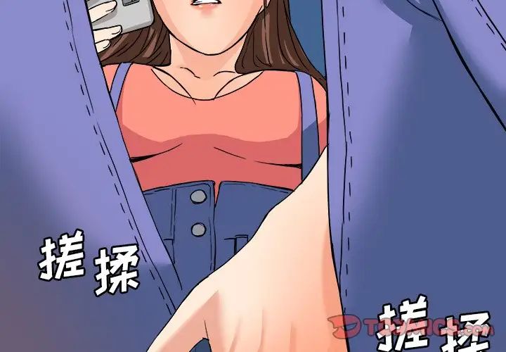 《梦幻洗车场》漫画最新章节第5话免费下拉式在线观看章节第【2】张图片