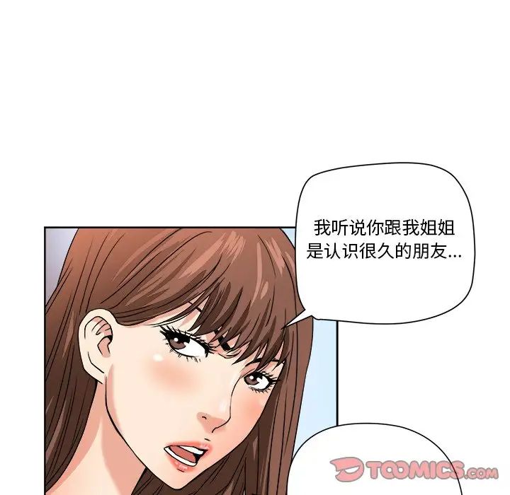 《梦幻洗车场》漫画最新章节第5话免费下拉式在线观看章节第【32】张图片