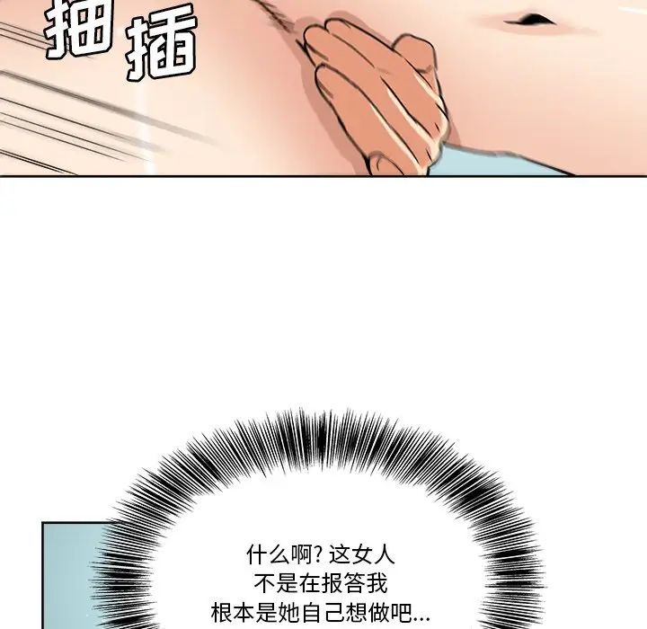 《梦幻洗车场》漫画最新章节第5话免费下拉式在线观看章节第【55】张图片