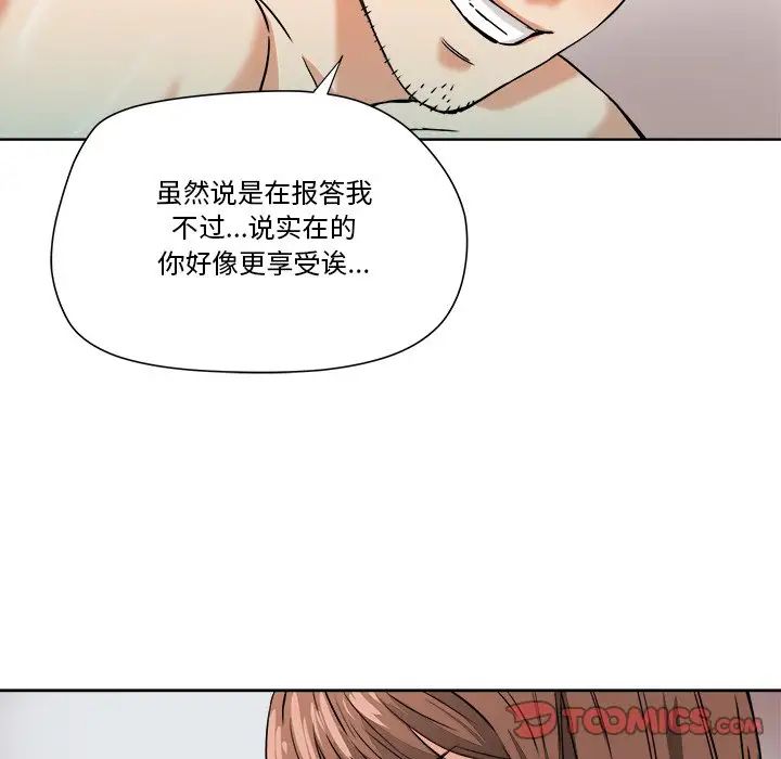 《梦幻洗车场》漫画最新章节第5话免费下拉式在线观看章节第【74】张图片