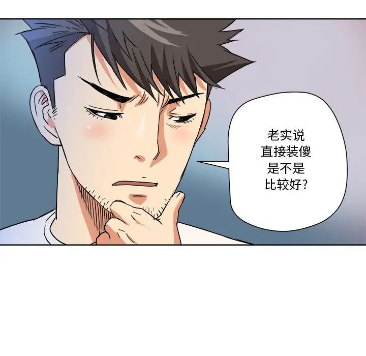 《梦幻洗车场》漫画最新章节第5话免费下拉式在线观看章节第【39】张图片