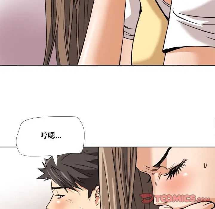 《梦幻洗车场》漫画最新章节第6话免费下拉式在线观看章节第【58】张图片