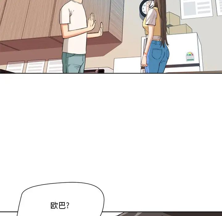 《梦幻洗车场》漫画最新章节第6话免费下拉式在线观看章节第【45】张图片