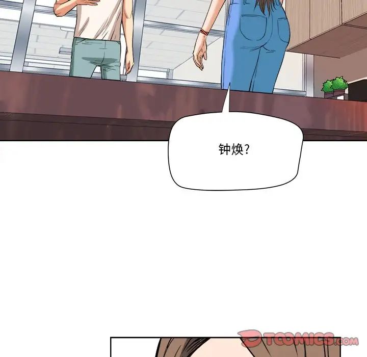 《梦幻洗车场》漫画最新章节第6话免费下拉式在线观看章节第【50】张图片