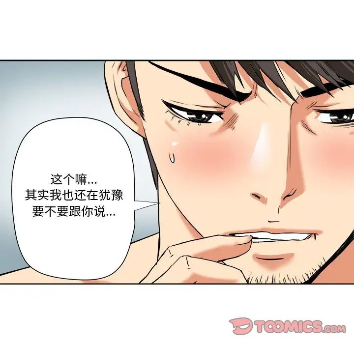 《梦幻洗车场》漫画最新章节第6话免费下拉式在线观看章节第【48】张图片