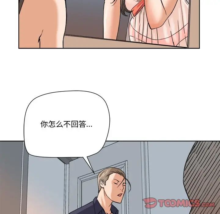 《梦幻洗车场》漫画最新章节第6话免费下拉式在线观看章节第【76】张图片