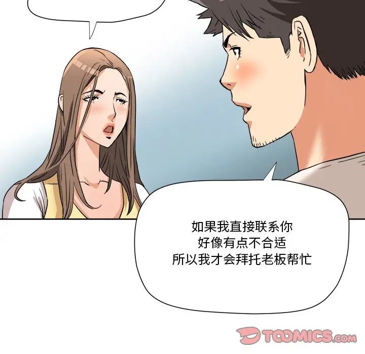 《梦幻洗车场》漫画最新章节第6话免费下拉式在线观看章节第【46】张图片