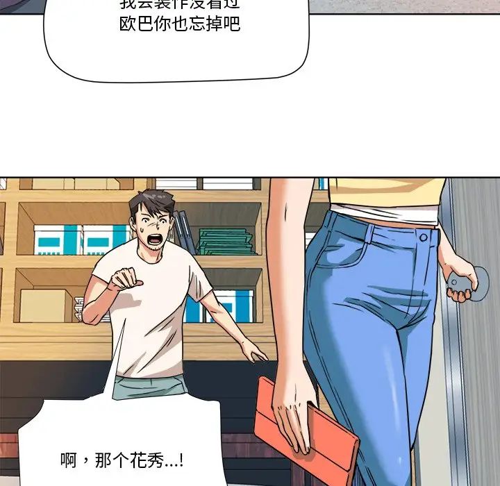 《梦幻洗车场》漫画最新章节第6话免费下拉式在线观看章节第【67】张图片