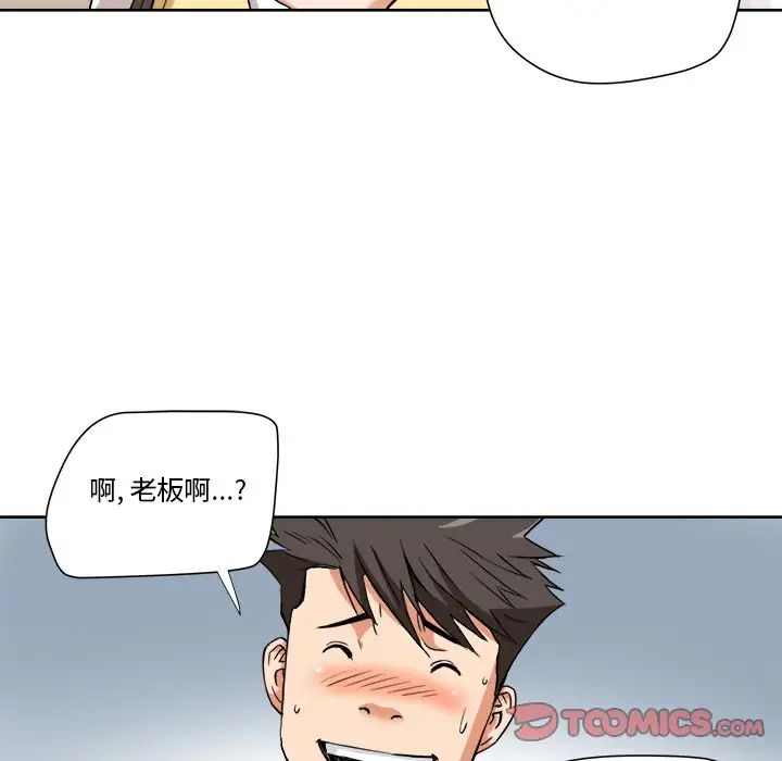 《梦幻洗车场》漫画最新章节第6话免费下拉式在线观看章节第【30】张图片