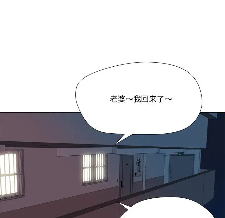 《梦幻洗车场》漫画最新章节第6话免费下拉式在线观看章节第【71】张图片