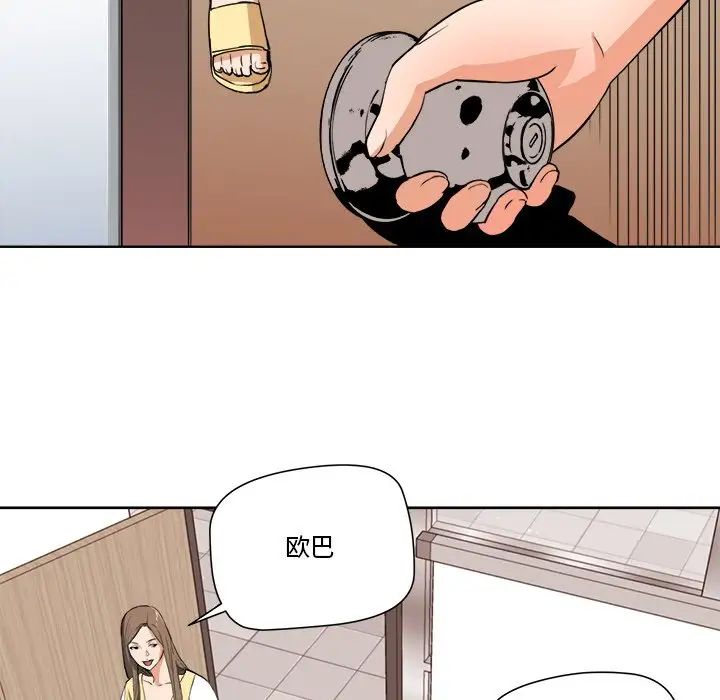 《梦幻洗车场》漫画最新章节第6话免费下拉式在线观看章节第【27】张图片