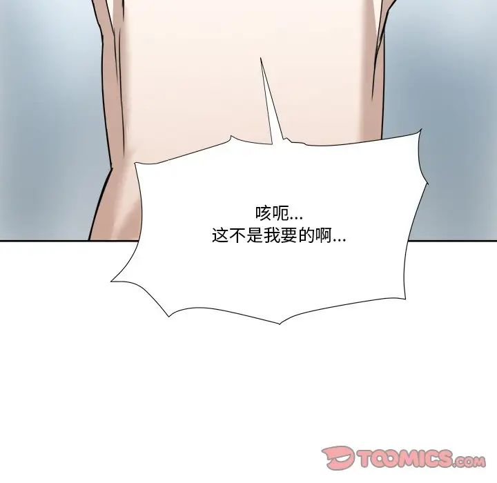 《梦幻洗车场》漫画最新章节第6话免费下拉式在线观看章节第【70】张图片