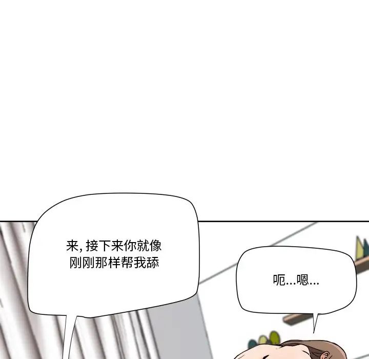 《梦幻洗车场》漫画最新章节第7话免费下拉式在线观看章节第【48】张图片