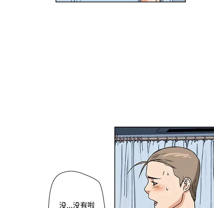 《梦幻洗车场》漫画最新章节第7话免费下拉式在线观看章节第【96】张图片