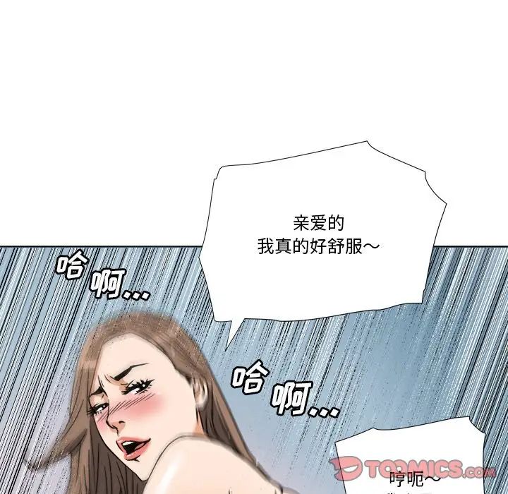 《梦幻洗车场》漫画最新章节第7话免费下拉式在线观看章节第【74】张图片