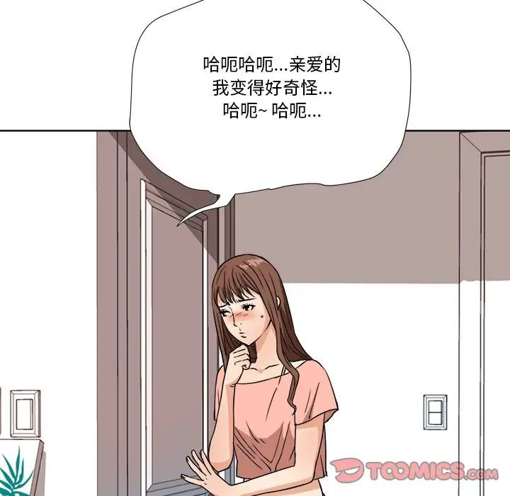 《梦幻洗车场》漫画最新章节第7话免费下拉式在线观看章节第【78】张图片