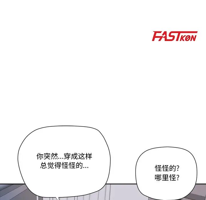 《梦幻洗车场》漫画最新章节第7话免费下拉式在线观看章节第【12】张图片