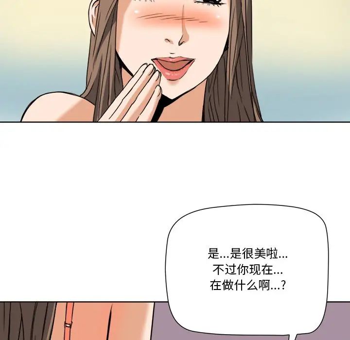 《梦幻洗车场》漫画最新章节第7话免费下拉式在线观看章节第【8】张图片