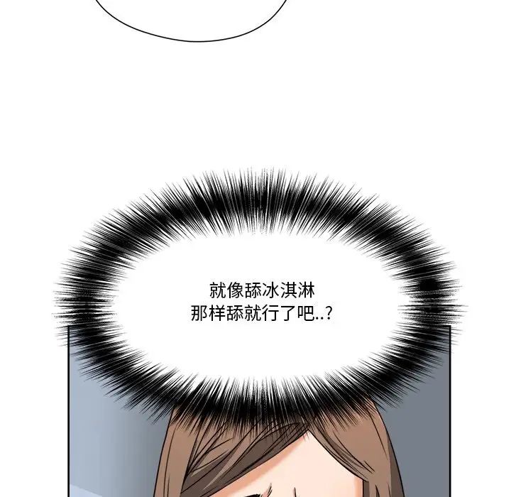 《梦幻洗车场》漫画最新章节第7话免费下拉式在线观看章节第【24】张图片