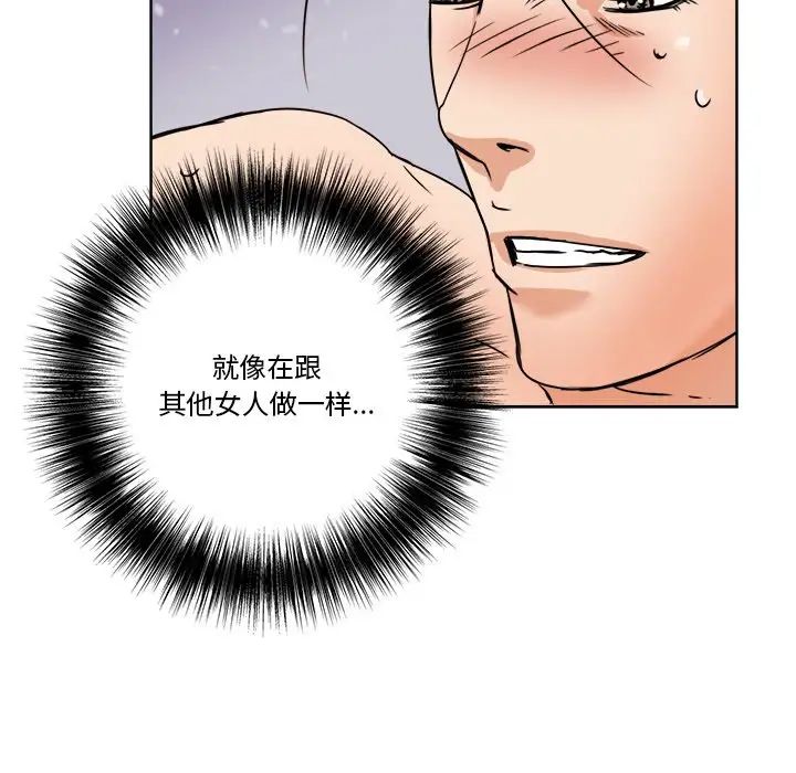 《梦幻洗车场》漫画最新章节第7话免费下拉式在线观看章节第【73】张图片