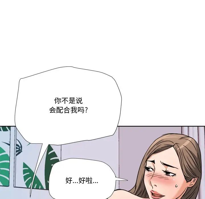 《梦幻洗车场》漫画最新章节第7话免费下拉式在线观看章节第【40】张图片