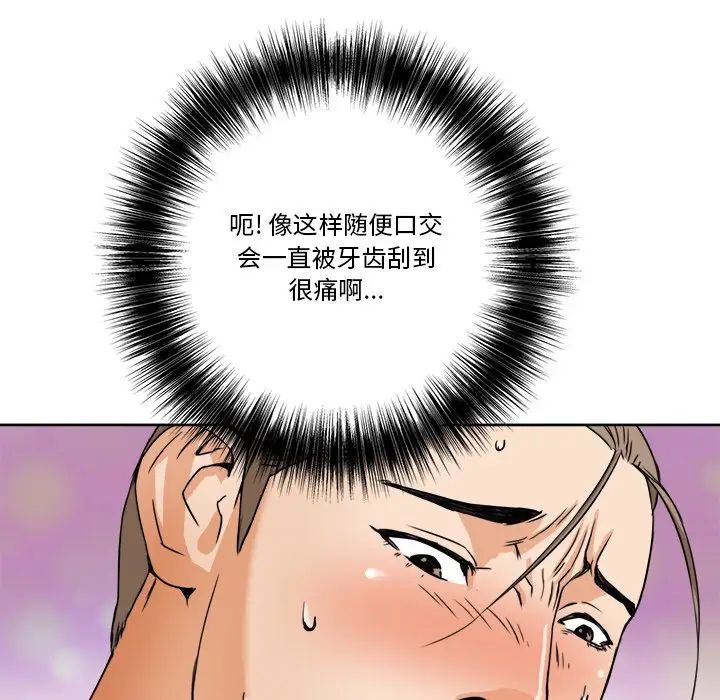 《梦幻洗车场》漫画最新章节第7话免费下拉式在线观看章节第【29】张图片